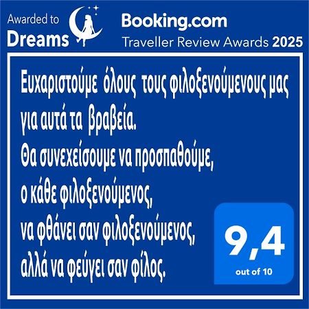 Dreams 1 Apartment Karditsa Luaran gambar