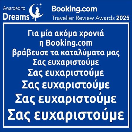 Dreams 1 Apartment Karditsa Luaran gambar